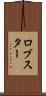 ロブスター Scroll