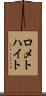 ロメトハイト Scroll