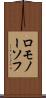 ロモノーソフ Scroll