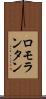 ロモランタン Scroll