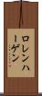 ロレンハーゲン Scroll