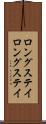 ロングステイ Scroll
