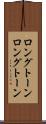 ロングトーン Scroll