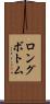 ロングボトム Scroll