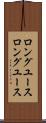 ロングユース Scroll