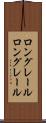 ロングレール Scroll