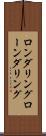 ロンダリング Scroll