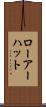 ローアーハット Scroll