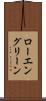 ローエングリーン Scroll