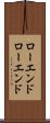 ローエンド Scroll