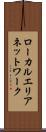ローカルエリアネットワーク Scroll