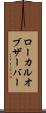 ローカルオブザーバー Scroll