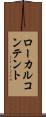 ローカル・コンテント Scroll