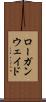 Logan Wade Scroll