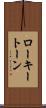 ローキートーン Scroll