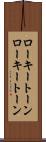 ローキートーン Scroll