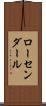 ローセンダール Scroll
