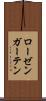 ローゼンガーテン Scroll