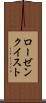 ローゼンクイスト Scroll