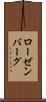 ローゼンバーグ Scroll