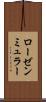 ローゼンミュラー Scroll