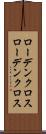 ローデンクロス Scroll