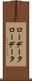 ローデータ Scroll