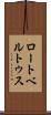 ロートベルトゥス Scroll