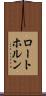ロートホルン Scroll