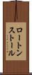 ロートンストール Scroll