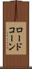 ロードコーン Scroll