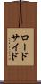 ロードサイド Scroll