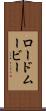 ロード・ムービー Scroll