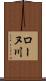 ローヌ川 Scroll