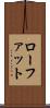 ローファット Scroll