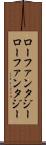 ローファンタジー Scroll