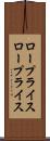 ロープライス Scroll