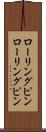 ローリングピン Scroll
