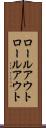 ロールアウト Scroll