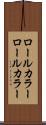 ロールカラー Scroll