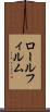 ロールフィルム Scroll