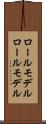 ロールモデル Scroll