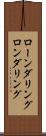 ローンダリング Scroll