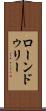 ローンドゥリー Scroll