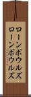 ローンボウルズ Scroll