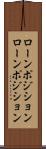 ローンポジション Scroll