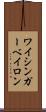 ワイシンガーベイロン Scroll