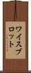 ワイスブロット Scroll