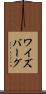 ワイズバーグ Scroll