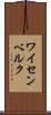 ワイセンベルク Scroll